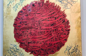 هنرکده بیداریان