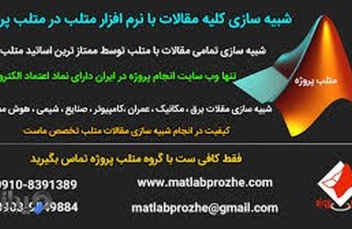متلب پروژه 