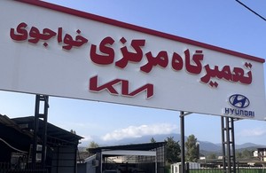 تعمیرگاه تویوتا لکسوس هیوندا