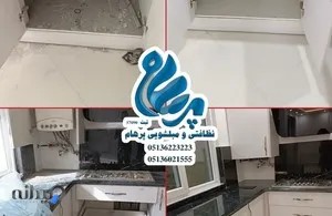 خدمات نظافتی و مبلشویی  پرهام