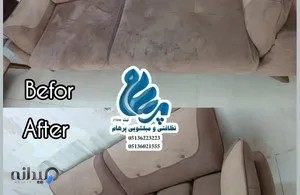 خدمات نظافتی و مبلشویی  پرهام