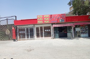  لوازم تحریرآنیا تحریر