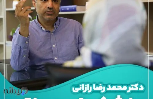 دکتر رازانی