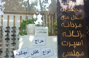 کفش تانیل