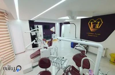 مرکز دندانپزشکی دیجیتال دکتر پرهام پناهی