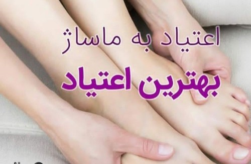 ماساژتراپی 