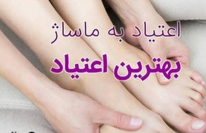 ماساژتراپی 