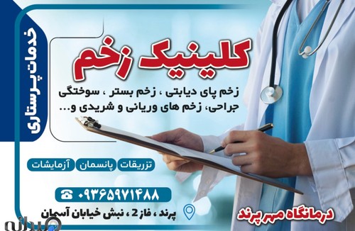 زخم پرند(علی شکیبی)