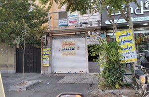 پیشخوان دولت کد 72162715