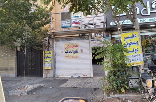 پیشخوان دولت کد 72162715