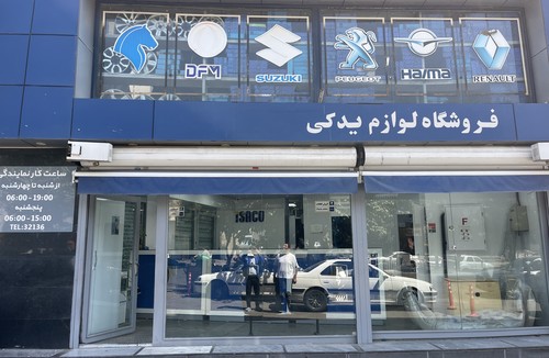 نمایندگی ایرانخودرو 1259