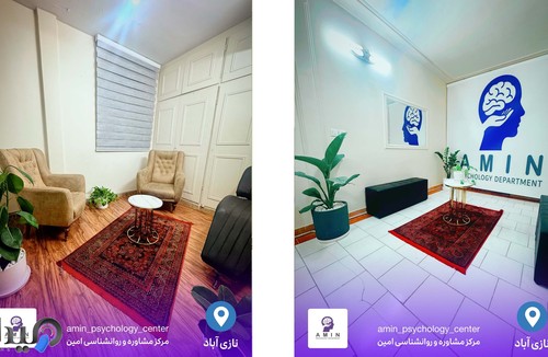 مرکز مشاوره و روانشناسی امین