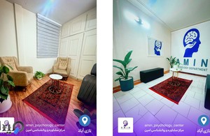 مرکز مشاوره و روانشناسی امین