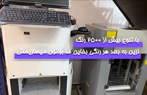 خانه رنگ کملیون