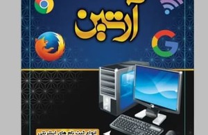 کافی نت آرتین