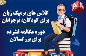 مرکز زبان  انگلیسی  آفرینش