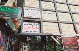  کاردرمانی رباط‌کریم 