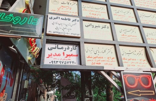  کاردرمانی رباط‌کریم 