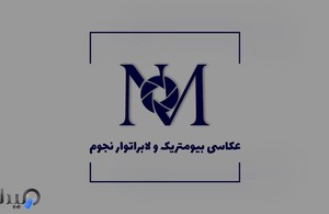 عکاسی پرسنلی بیومتریک نجوم