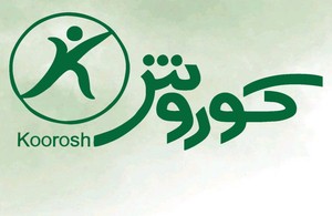 فیزیوتراپی در تهرانسر کوروش