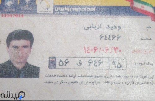 امدادخودروکنارک چابهار