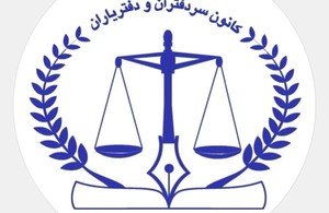 دفتر اسناد رسمی 1737 تهران