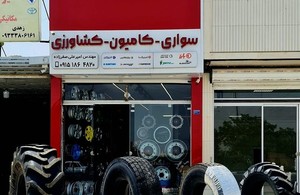 رینگ و لاستیک امیرعلی صفرزاده
