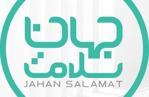 شرکت پرستاری جهان سلامت