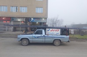 کرکره برقی فیفا 