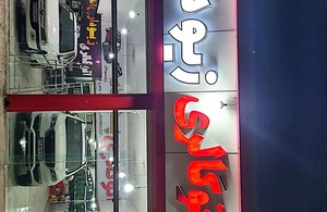 نمایشگاه و اتوگالری زیودار 