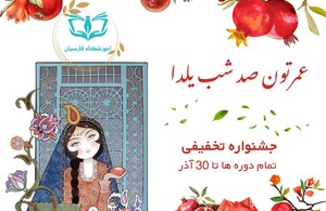 آموزشگاه فنی و حرفه ای فارسیان