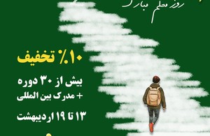 آموزشگاه فنی و حرفه ای فارسیان