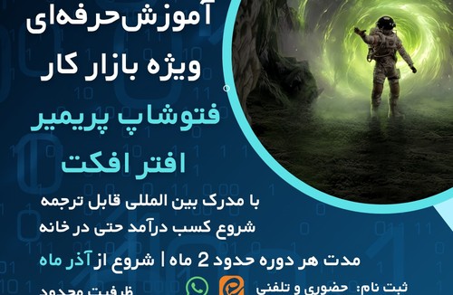 آموزشگاه فنی و حرفه ای فارسیان