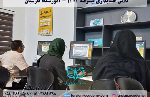 آموزشگاه فنی و حرفه ای فارسیان