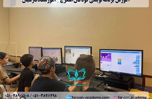 آموزشگاه فنی و حرفه ای فارسیان