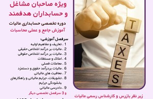 آموزشگاه فنی و حرفه ای فارسیان