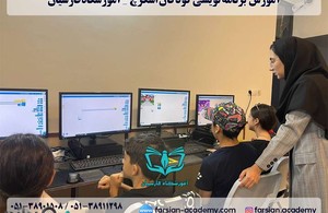 آموزشگاه فنی و حرفه ای فارسیان