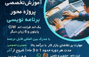 آموزشگاه فنی و حرفه ای فارسیان