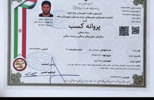 تعمیرگاه اسکانیاسلیمانی