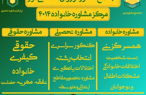 مجتمع مشاوره نور