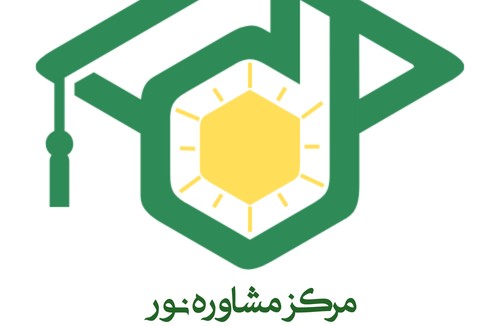 مجتمع مشاوره نور