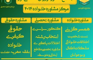 مجتمع مشاوره نور 