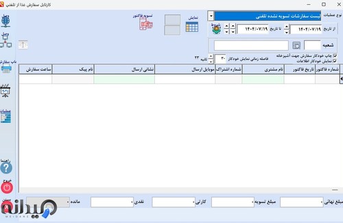 شرکت نرم افزاری جادوی فکر
