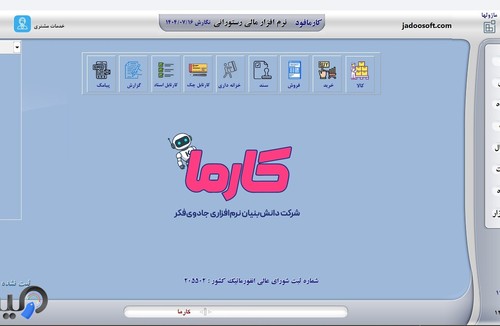 شرکت نرم افزاری جادوی فکر