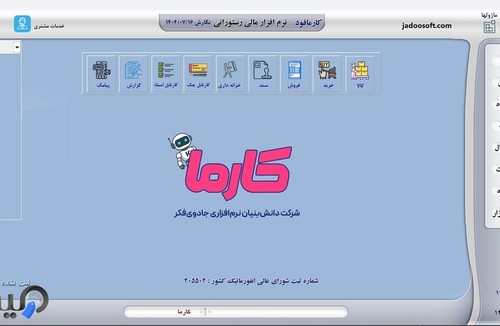 شرکت نرم افزاری جادوی فکر