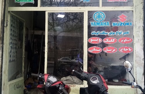 تعمیرگاه موتورسیکلت شهاب 