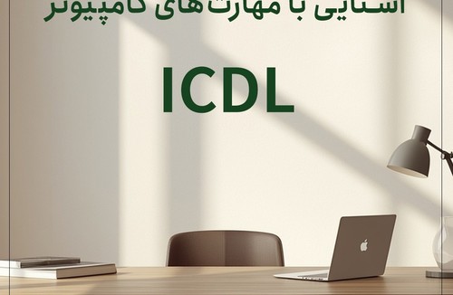 آموزشگاه میکاراد