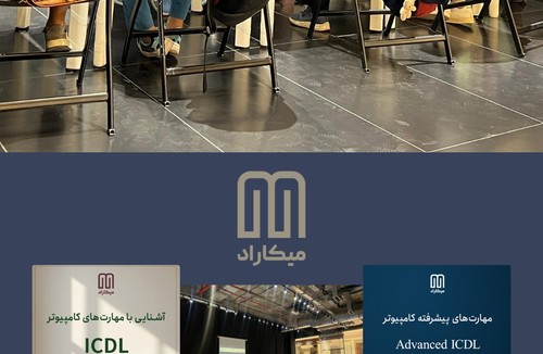 آموزشگاه میکاراد