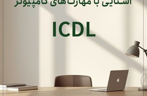 آموزشگاه میکاراد