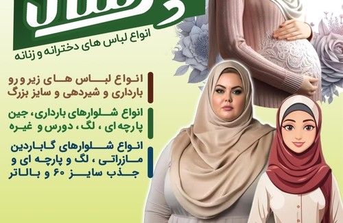 تنپوش پارسی